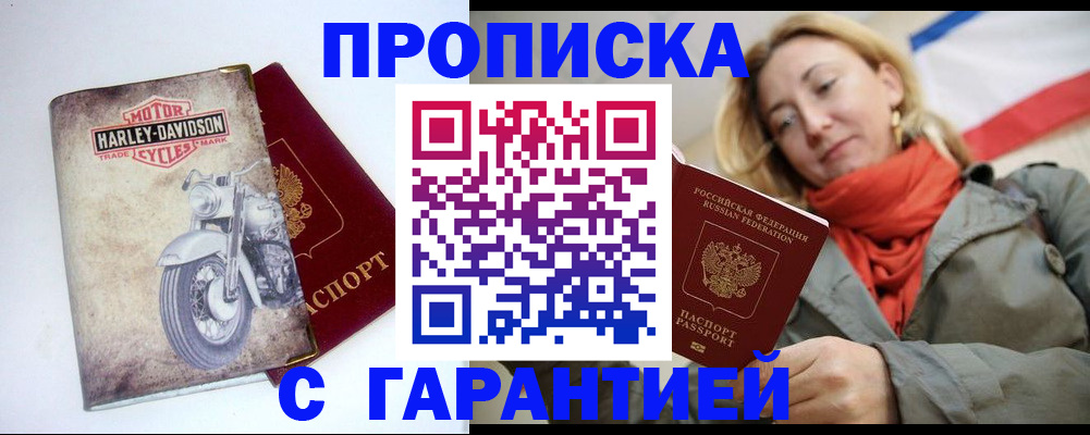 временная регистрация недорого в Набережных Челнах