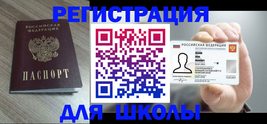 прописка поиск в Набережных Челнах